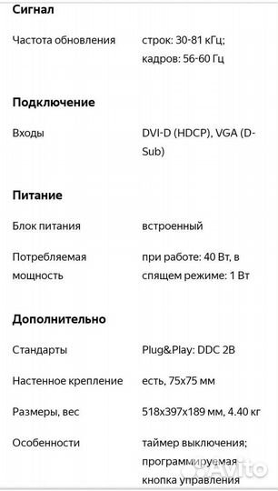 Монитор Samsung
