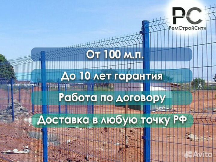 Металлический забор