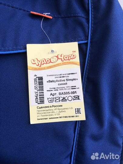 Рюкзак-кенгуру