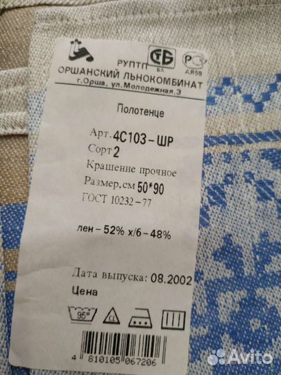 Полотенца кухонные