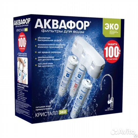 Фильтр аквафор кристалл эко