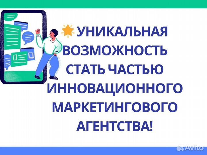 Откройте инновационное маркетинговое агентство