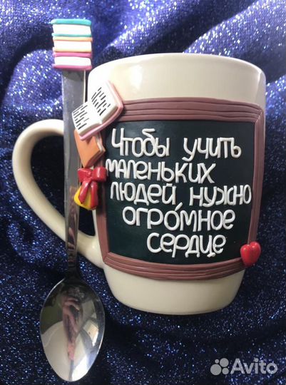 Кружка подарок учителю, воспитателю