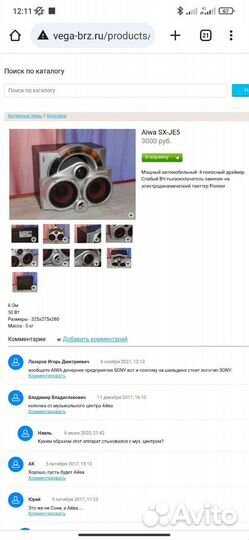 Колонки aiwa sx-jd5