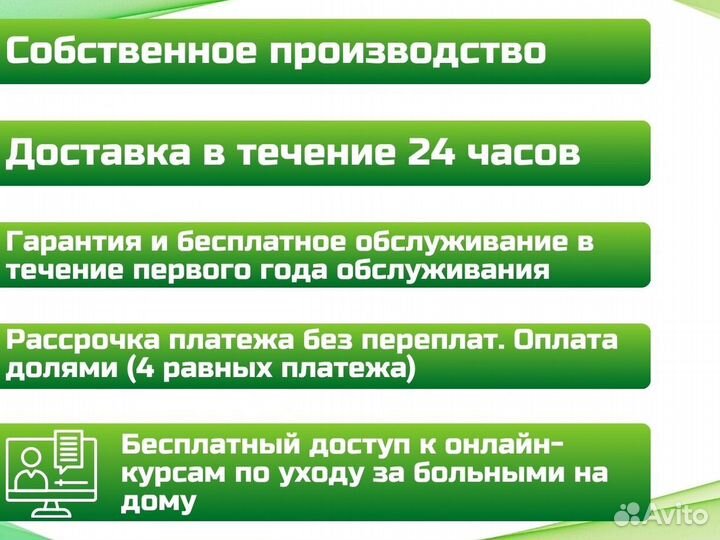 Медицинская кровать функциональная