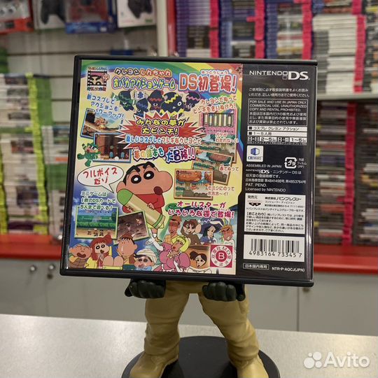 Shin chan Nintendo DS