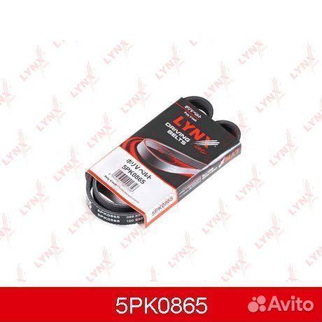 Поликлиновой ремень 5PK0865 lynxauto