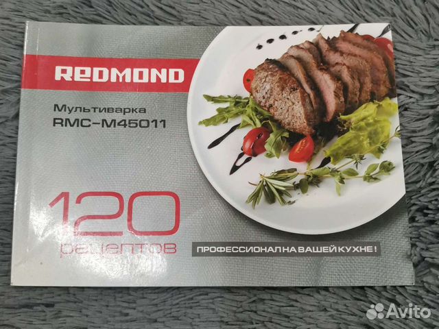 Книга рецептов к мультиварки Renmond RMC-M45011
