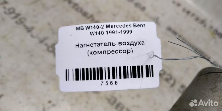 Нагнетатель воздуха (компрессор) mersedesbenz W14