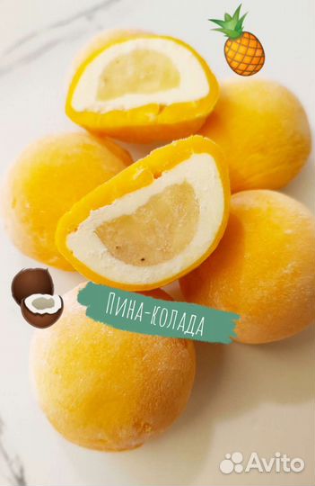 Продлите себе лето с летними вкусами Моти