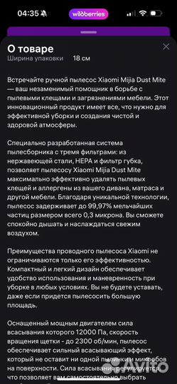 Ручной пылесос xiaomi от пыли и клещей