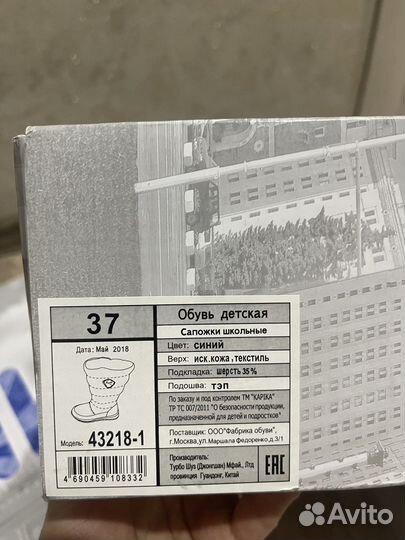 Сапоги зимние женские 37