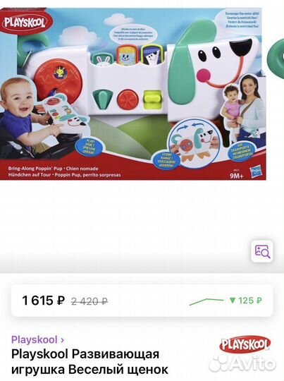 Развивающие игрушки пакетом