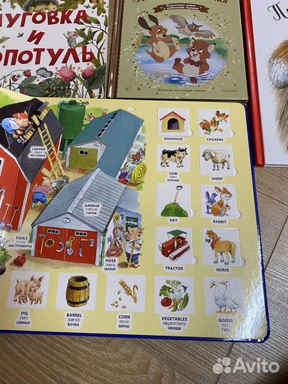Детские книги разные
