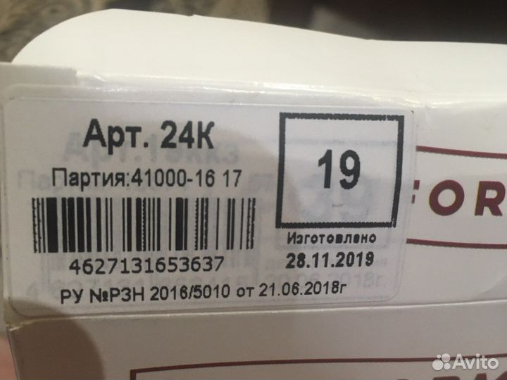 Стельки детские ортопедические