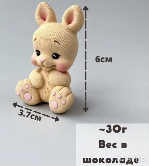 Молд силиконовый зайка