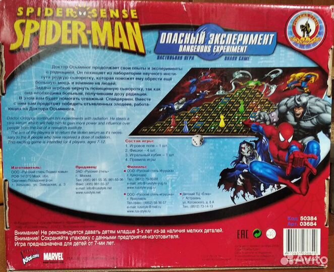 Человек-паук опасный эксперимент настольная игра