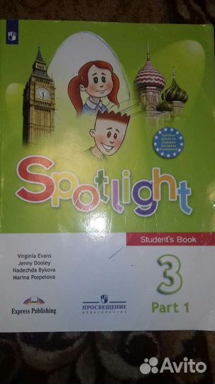 Учебник по английскому языку 3класс