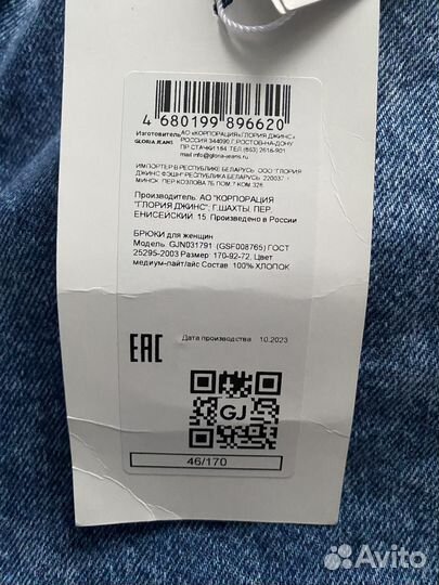 Джинсы новые