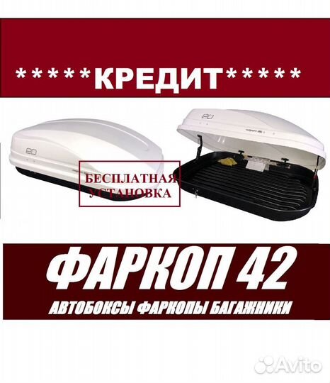 Автобоксы в наличии