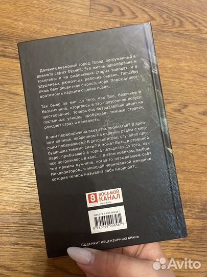 Книга Культ