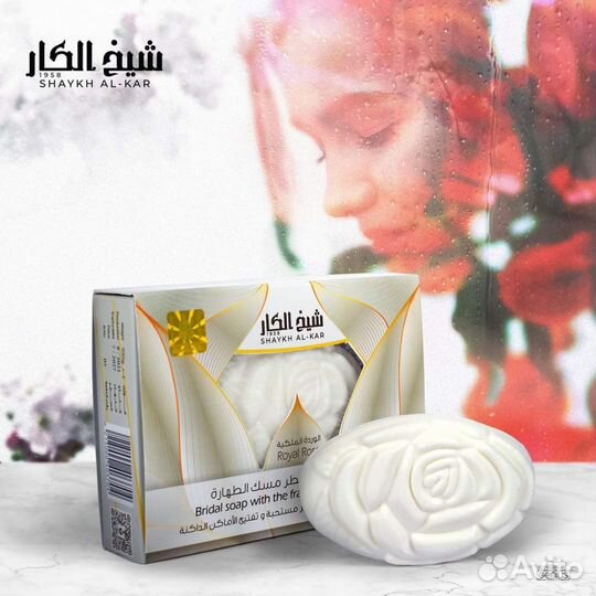 Мыло с белым мускусом shaykh Al-Kar
