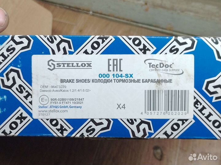 Авео T250. Колодки тормозные