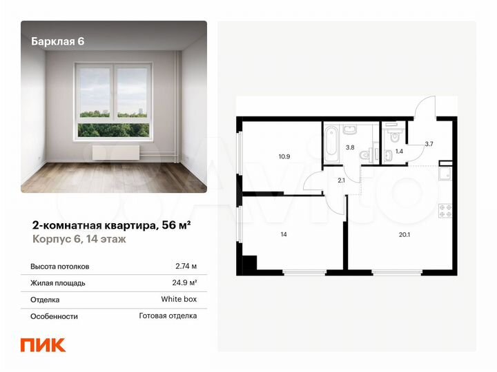 2-к. квартира, 56 м², 14/32 эт.