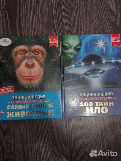 Книги детские энциклопедии