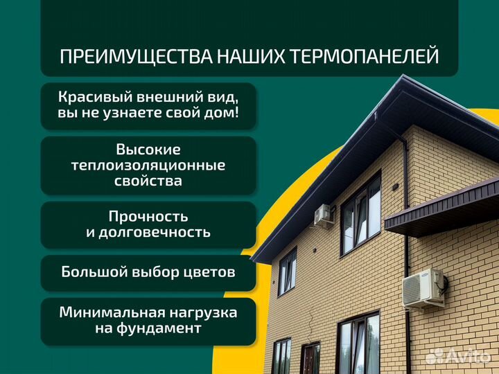 Фасадные термопанели под кирпич, под ключ