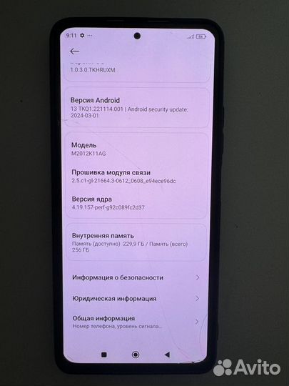 Xiaomi POCO F3, 8/256 ГБ