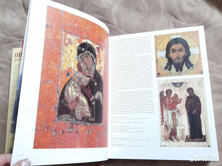 Книга Шедевры русской живописи