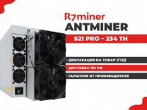 Asic Antminer S21 Pro – 234TH