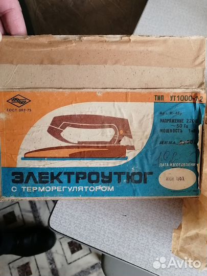 Электро Утюг СССР