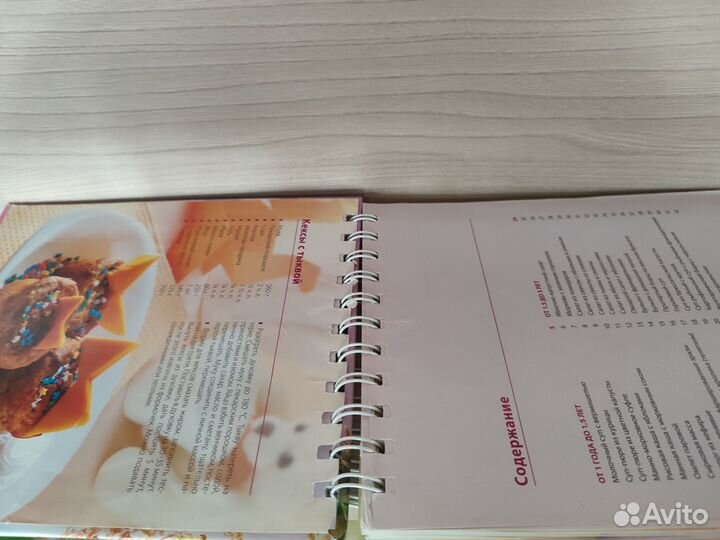 Книга кулинария меню для детей