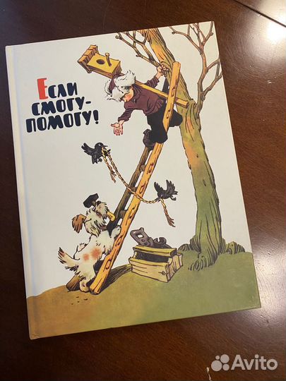 Редкие детские книги