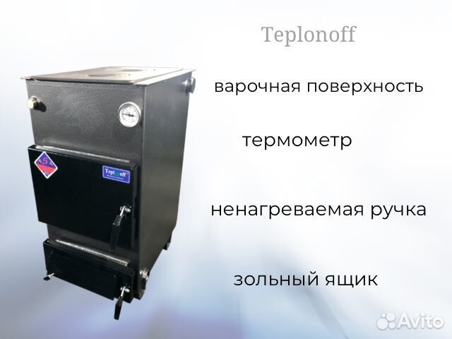 Твердотопливный котел