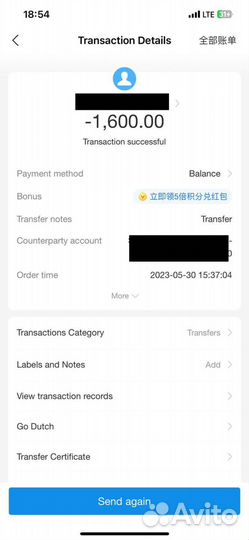 Пополнение Alipay