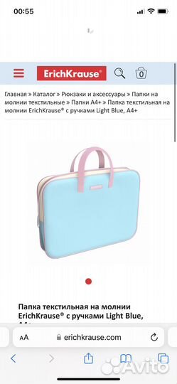 Сумка папка А4