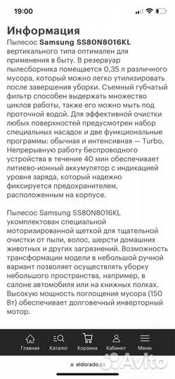 Вертикальный пылесос samsung