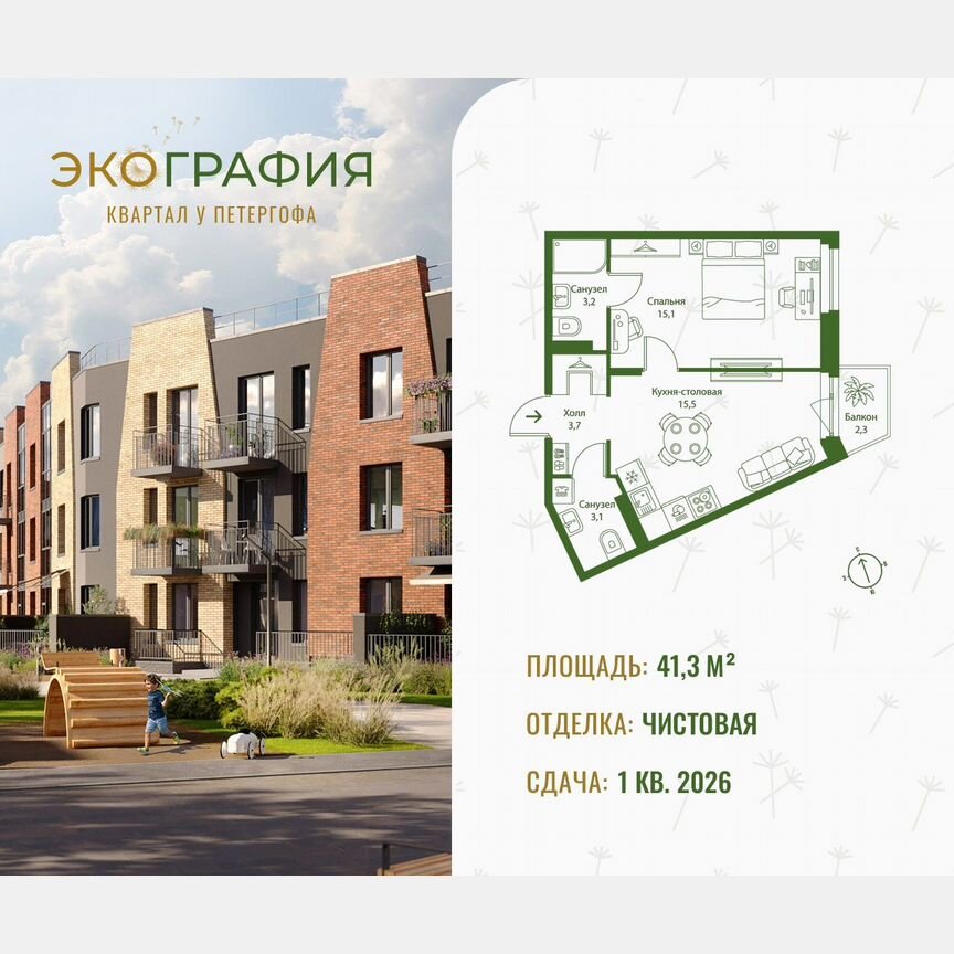 1-к. квартира, 41,3 м², 2/3 эт.