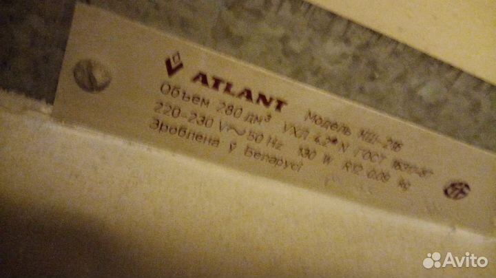 Холодильник Атлант бу