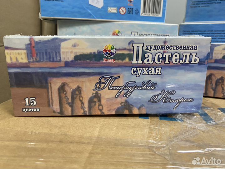 Пастель сухая художественная наборы