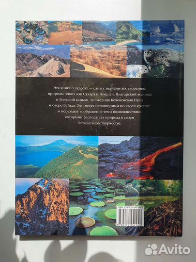 Книга - энциклопедия 