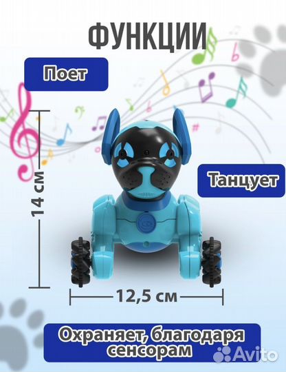 Игрушка робот собака