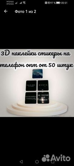 3D наклейки стикеры на телефон
