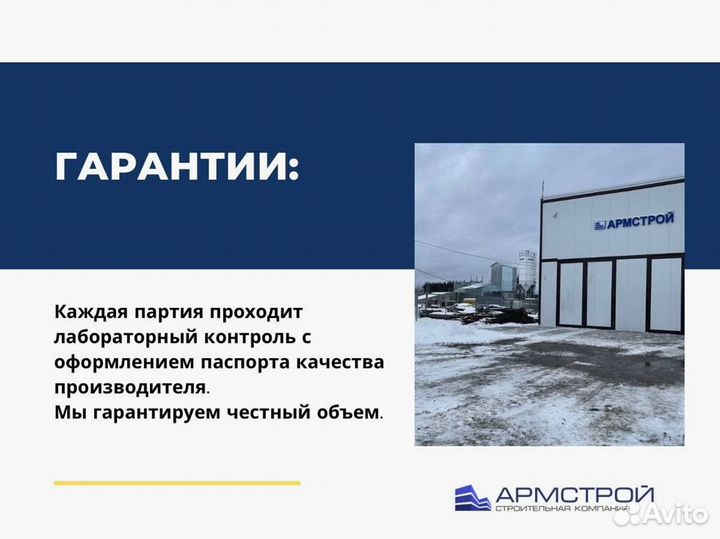 Доставка пескобетона