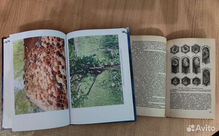 Книги по пчеловодству