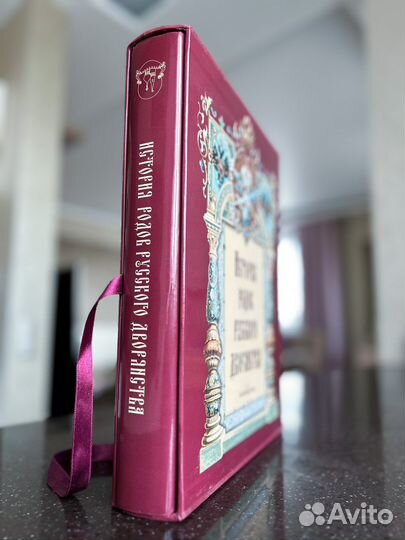 История родов русского дворянства