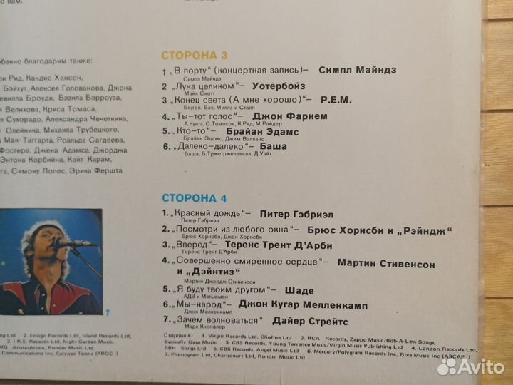 Виниловые пластинки